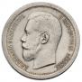 50 kopecks 1896 year