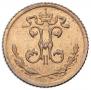 1/4 kopeck 1899 year