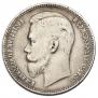 1 rouble 1908 year