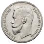 1 rouble 1911 year