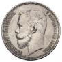 1 rouble 1911 year