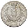 1 rouble 1912 year