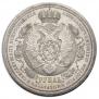 1 rouble 1912 year