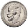 1 rouble 1912 year
