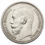 1 rouble 1914 year