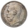 1 rouble 1914 year