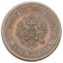 5 kopecks 1916 year
