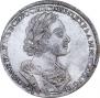 1 rouble 1723 year