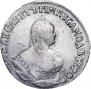 Гривенник 1748 года