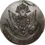 5 kopecks 1784 year