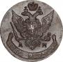 5 kopecks 1796 year