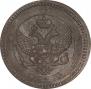 5 kopecks 1803 year