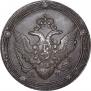 5 kopecks 1810 year