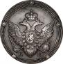 5 kopecks 1810 year