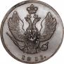2 копейки 1811 года