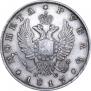 1 rouble 1817 year