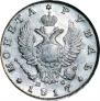 1 rouble 1817 year