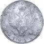 1 rouble 1818 year
