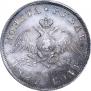 1 rouble 1827 year