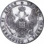 25 kopecks 1832 year