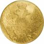 5 roubles 1841 year