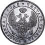 1 rouble 1844 year