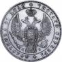 1 rouble 1844 year
