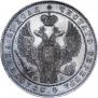 1 rouble 1847 year