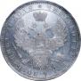 1 rouble 1851 year
