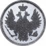 5 kopecks 1853 year