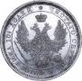 Полтина 1858 года
