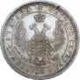 25 копеек 1858 года