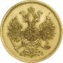 5 roubles 1864 year
