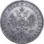 1 rouble 1868 year
