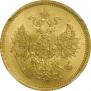 5 рублей 1869 года