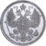 15 kopecks 1869 year