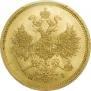 5 roubles 1870 year