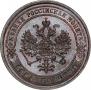 1 kopeck 1872 year