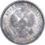Полтина 1874 года