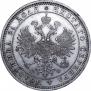 1 rouble 1882 year