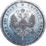 Полтина 1885 года