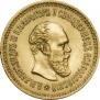 5 roubles 1886 year