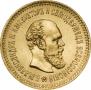 5 roubles 1888 year