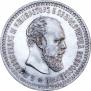 50 kopecks 1888 year