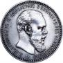 1 rouble 1894 year