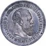 50 копеек 1894 года