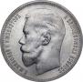 1 rouble 1896 year