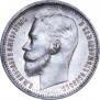 1 rouble 1912 year