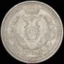 1 rouble 1912 year