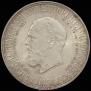 1 rouble 1912 year